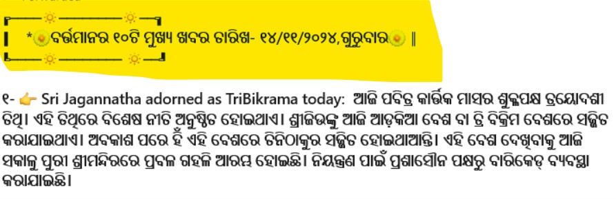 Today's News ବର୍ତ୍ତମାନର 10ଟି ମୁଖ୍ୟ ଖବର Date 14-11-2024 Wednesday